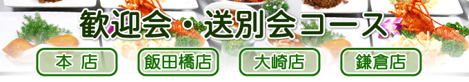 大崎店・忘新年会
