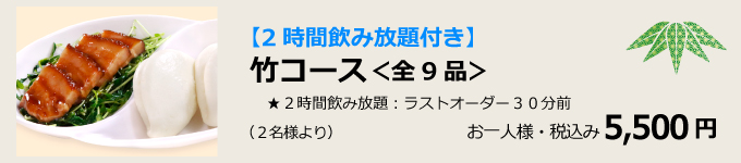 コース5000