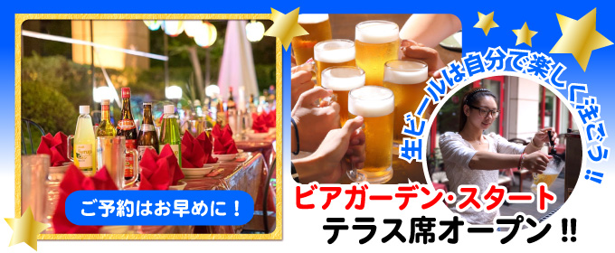 ご宴会コース