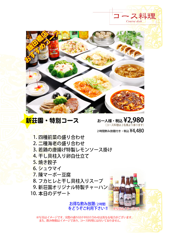 本店ランチ・生しらす丼