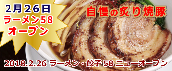綾瀬店オープン