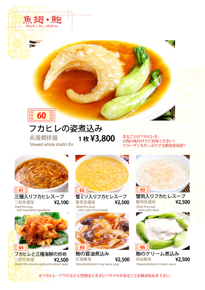 湘南しらす 海鮮 お食事処 鎌倉新荘園 鎌倉で日本料理 中華料理が味わえる有名店 店舗情報