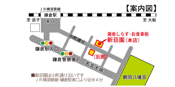 鎌倉新荘園の地図