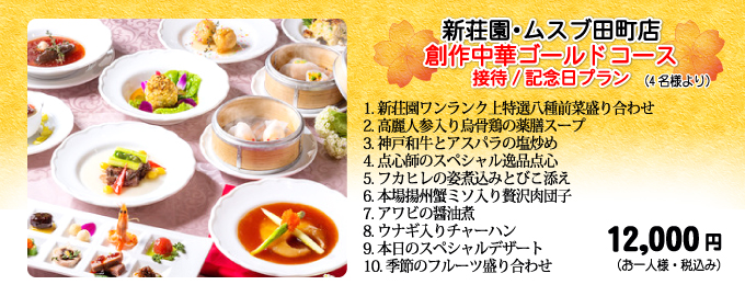 歓送迎会コース